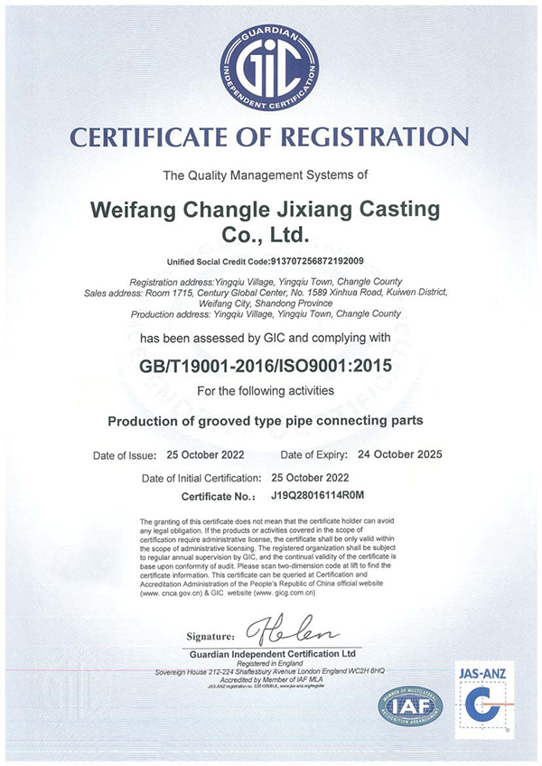 ISO9001 certification